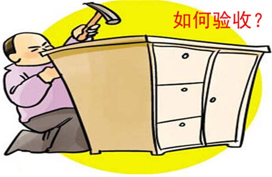 上海辦公家具廠家家具驗(yàn)收|宜洋家具