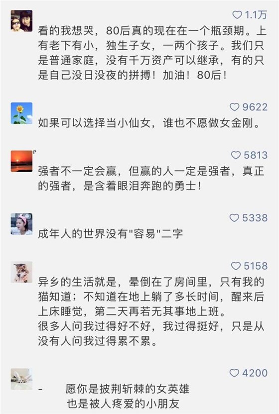 凌晨3點(diǎn)不回家:成年人的世界是你想不到的心酸
