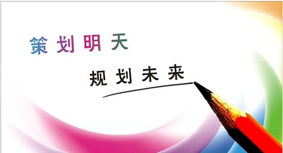 寫下目標(biāo)