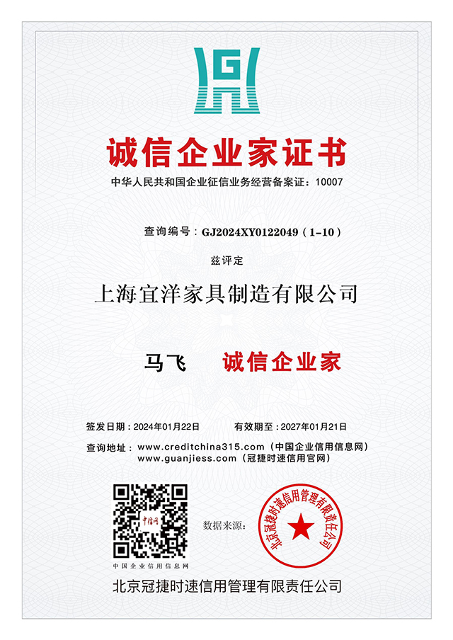 誠(chéng)信企業(yè)家證書(shū).jpg