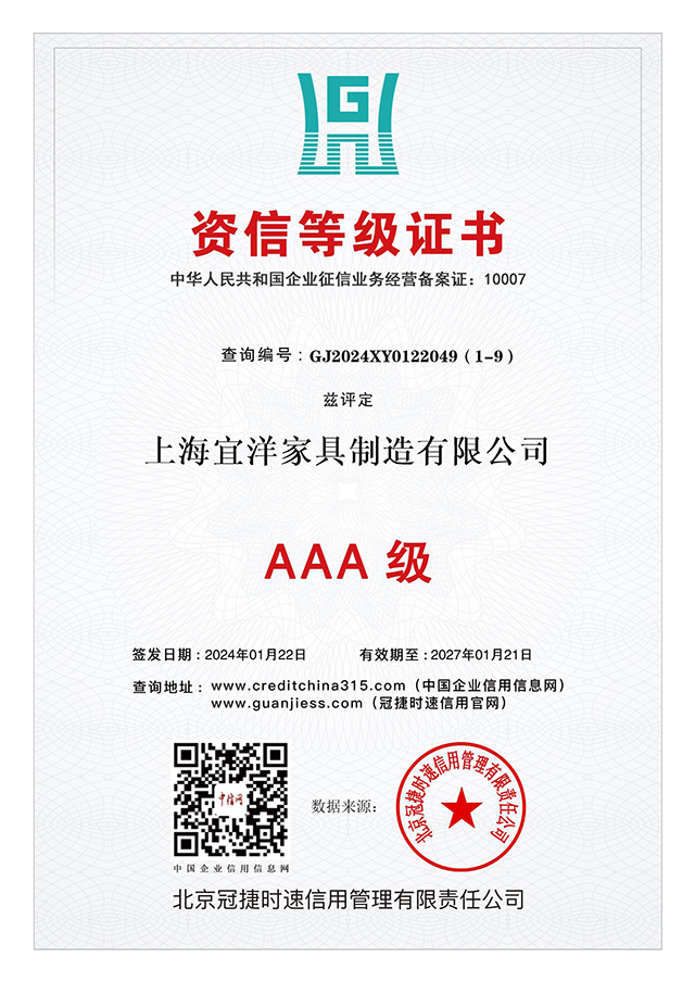 資信等級(jí)證書(shū)(1).jpg