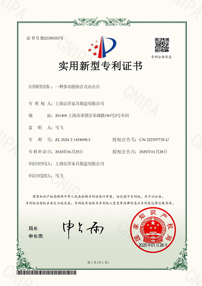 一種多功能組合式辦公臺(tái).jpg