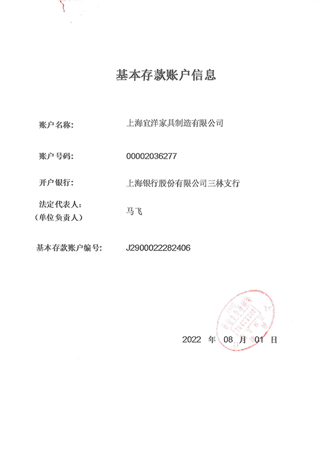 開(kāi)戶許可證
